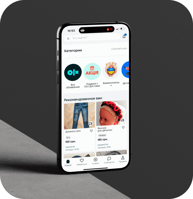 Кейс OLX
