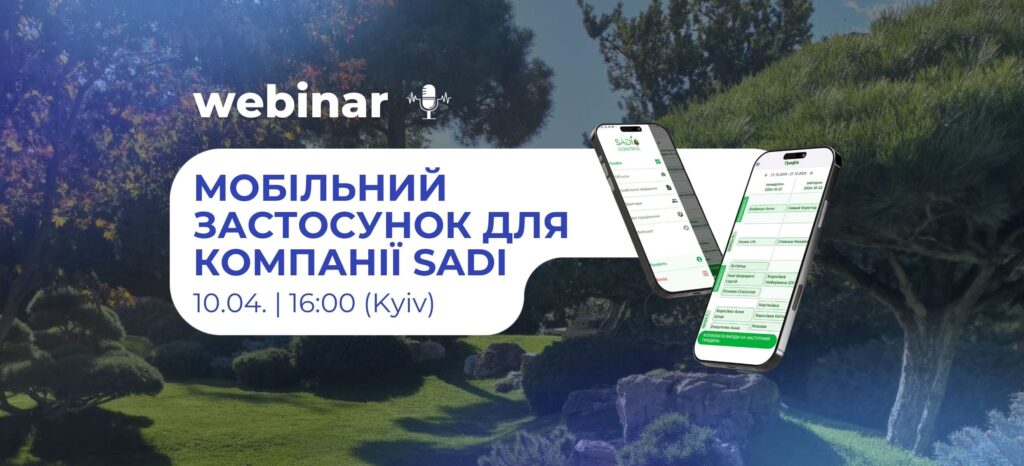 Вебінар: Мобільний застосунок для ландшафтної компанії: кейс SADI