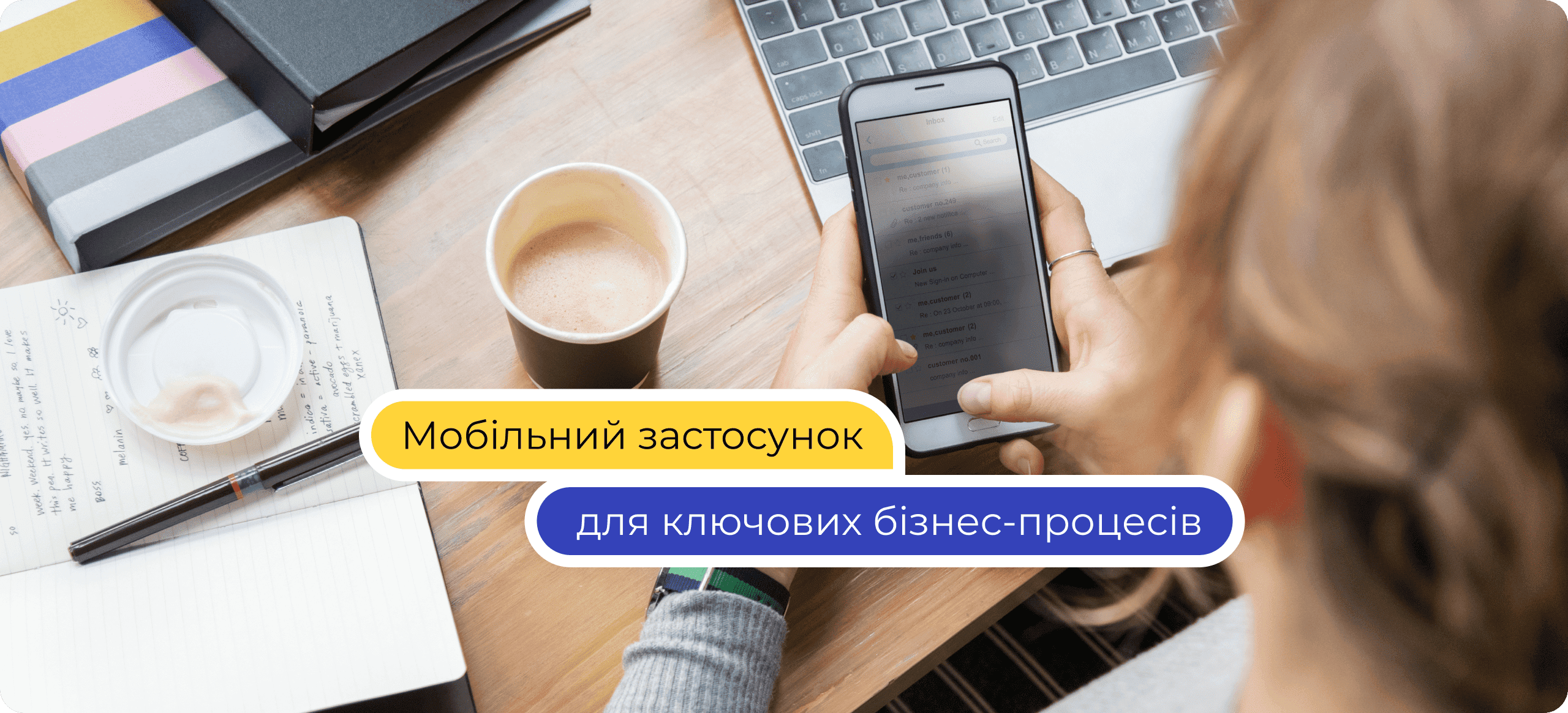 Как мобильное приложение решает ключевые бизнес-задачи: от логистики до продаж